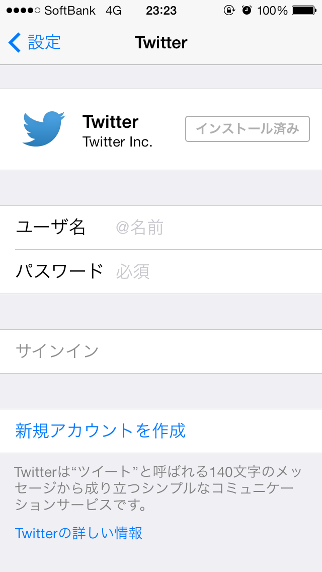 iPhoneTwitter