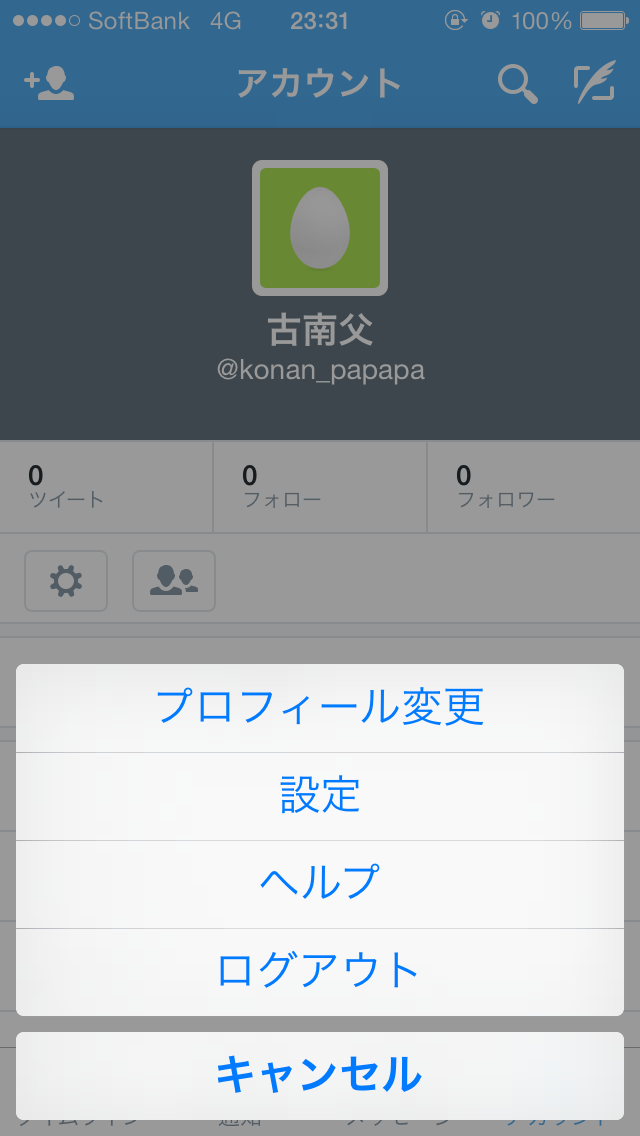 iPhoneTwitter