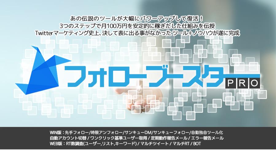 fbpro
