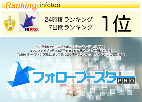 FBPޭTOP