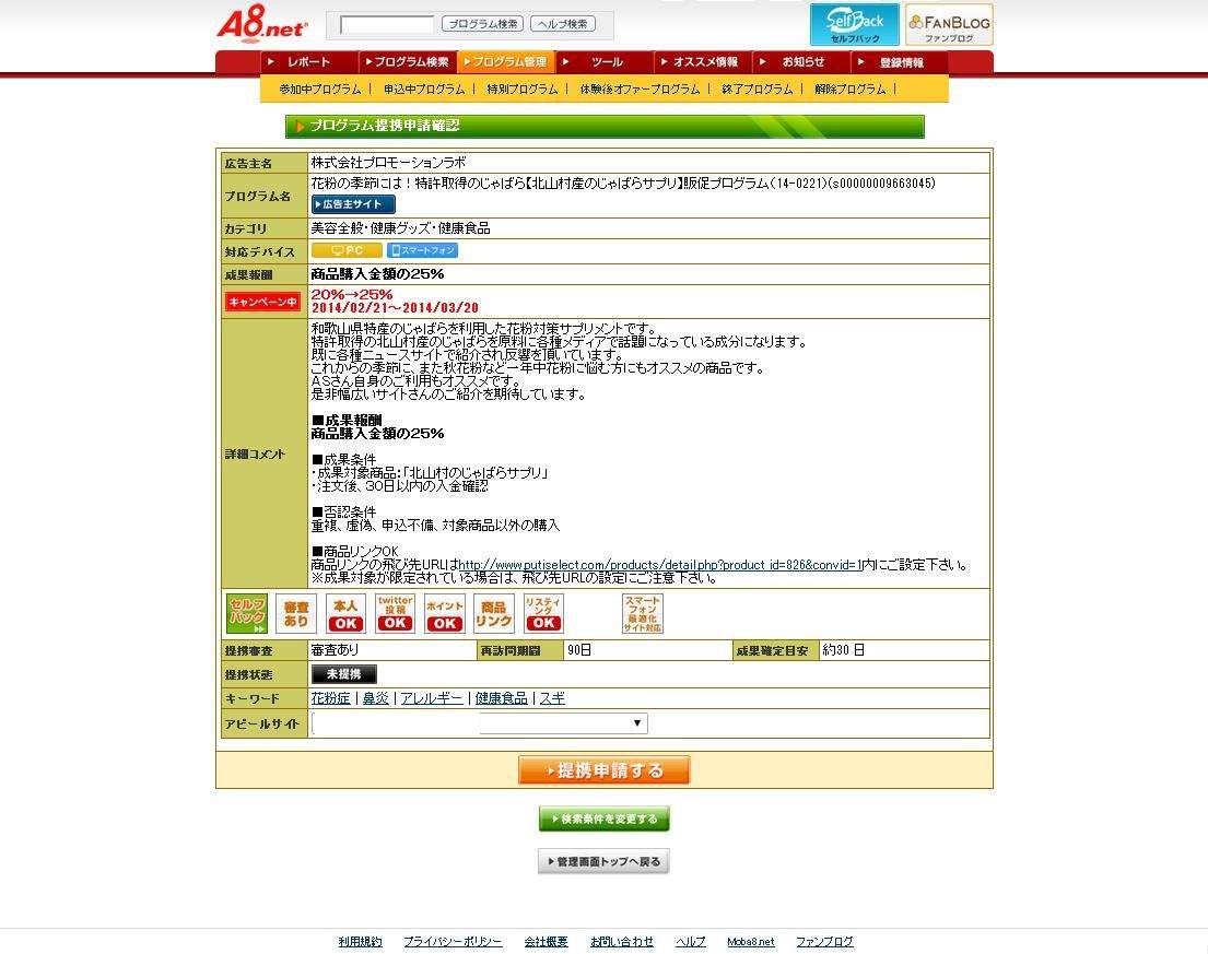 ASPL4