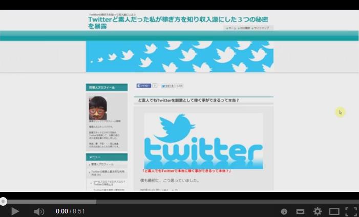 Twitter~SEO