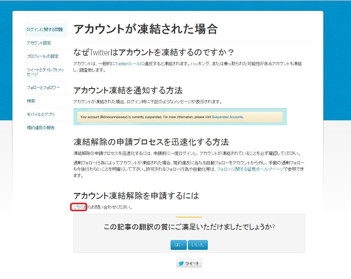 Twitter3