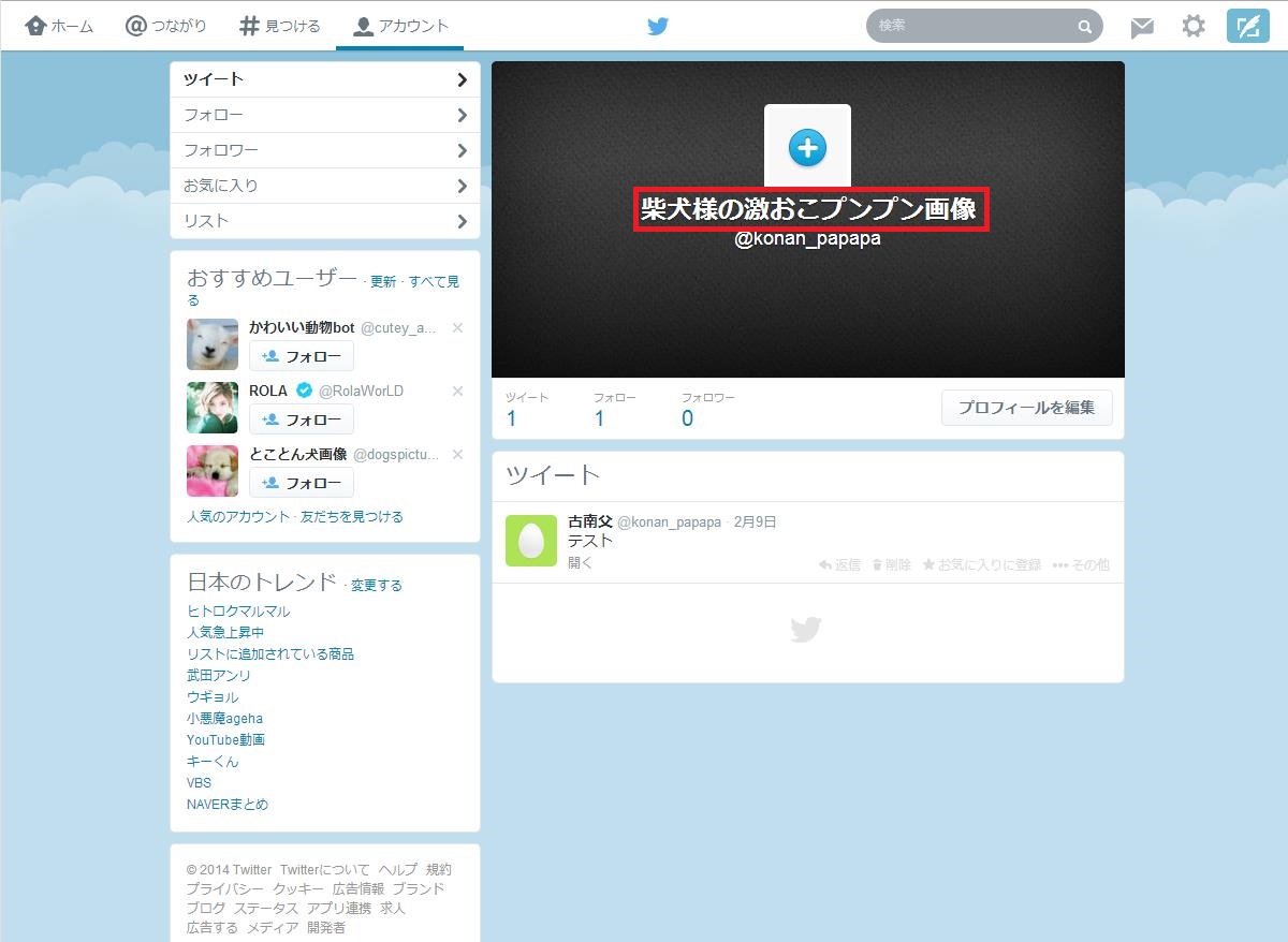 Twitter̃vtB[\ύX