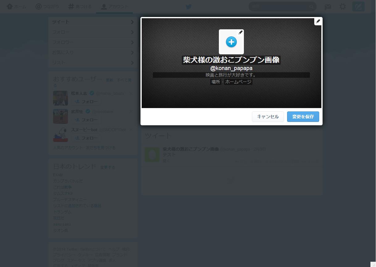Twitter̃vtB[ȏЉݒO