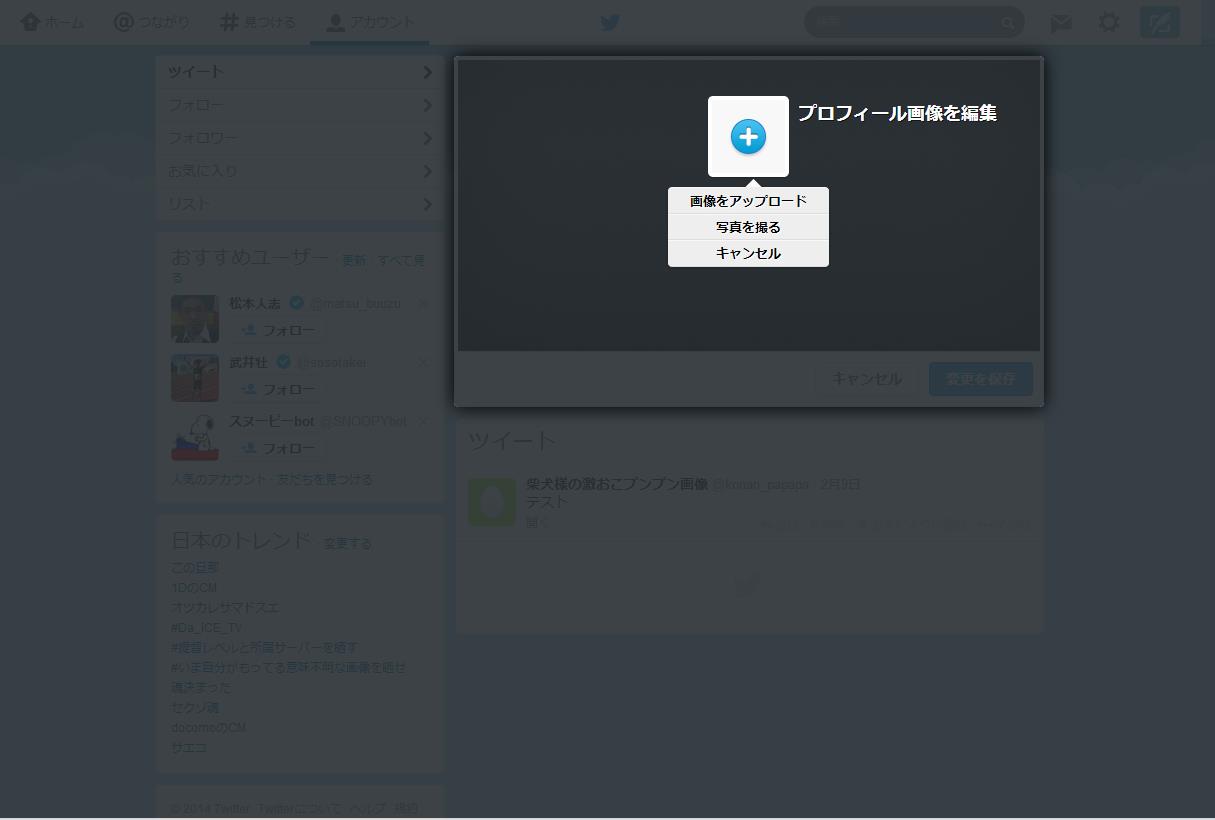 Twitter̃ACR̐ݒO