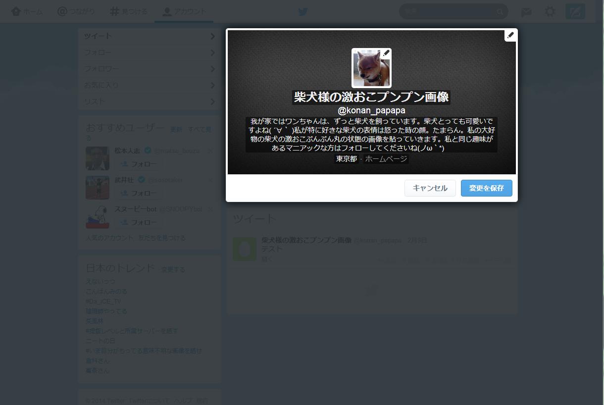 Twitter̃ACR̐ݒ