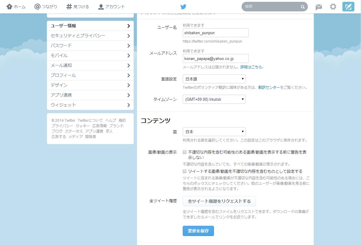Twitter̃AJEgύX