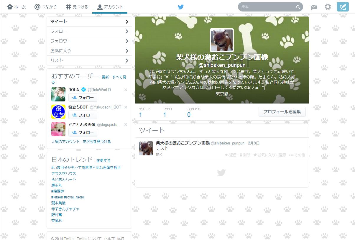 Twitter̐ݒ芮