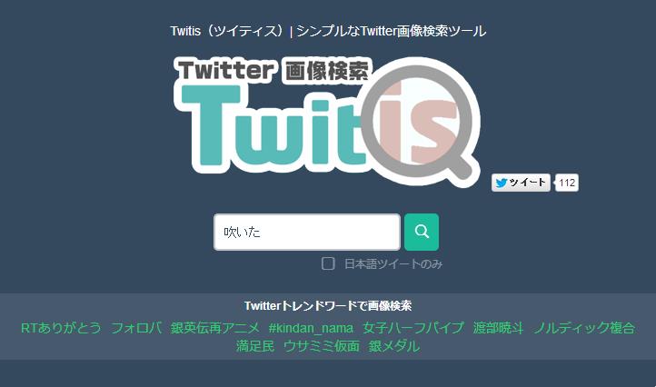TwitisicCeBXj