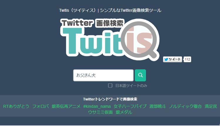 Twitis