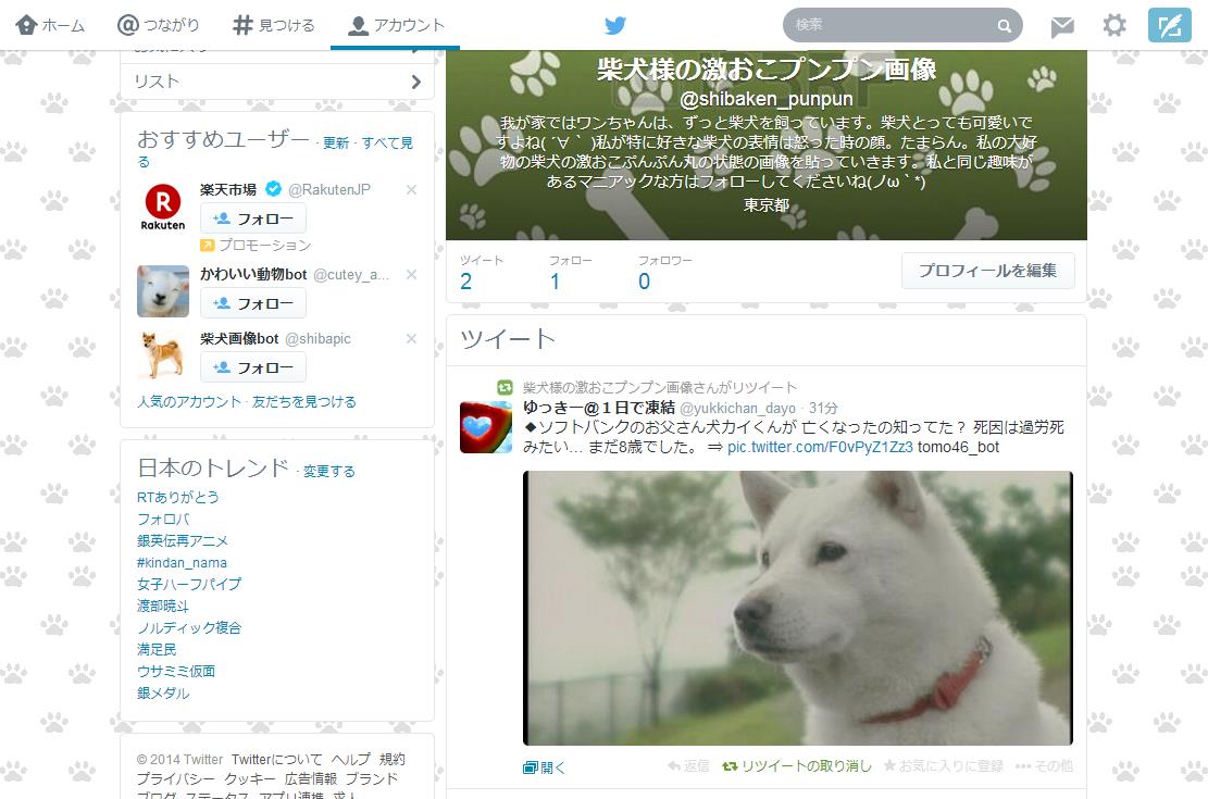 TwitiscC[gmF