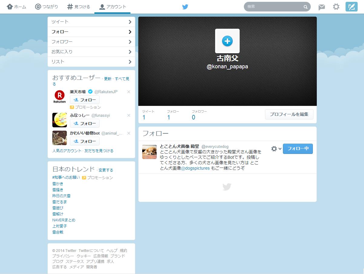 iPhoneTweettH[ꗗ