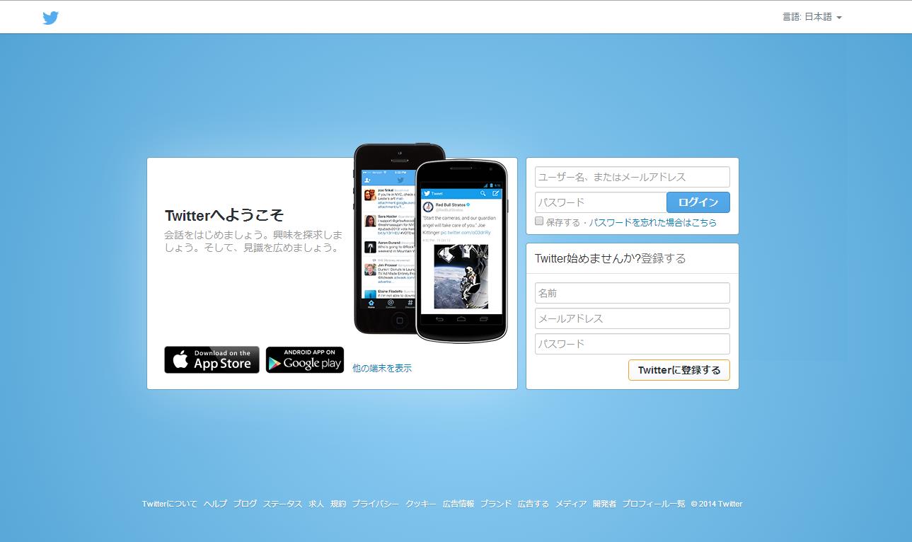 Twittergbv摜